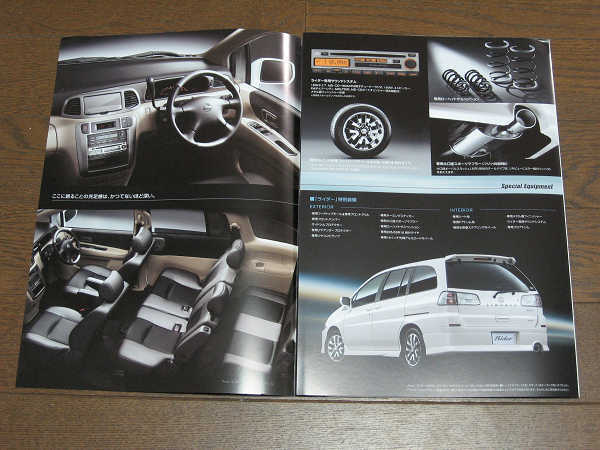 ╋╋(D2072)╋╋ リバティ Rider (ライダー) カタログ 2002年9月 ╋╋╋_画像3