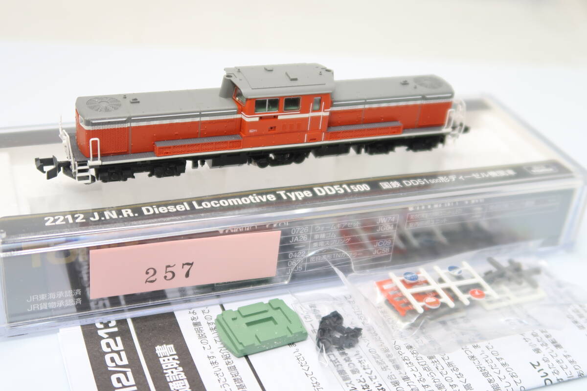 41124-257【機関車】TOMIX DD51【中古品・ケース有】