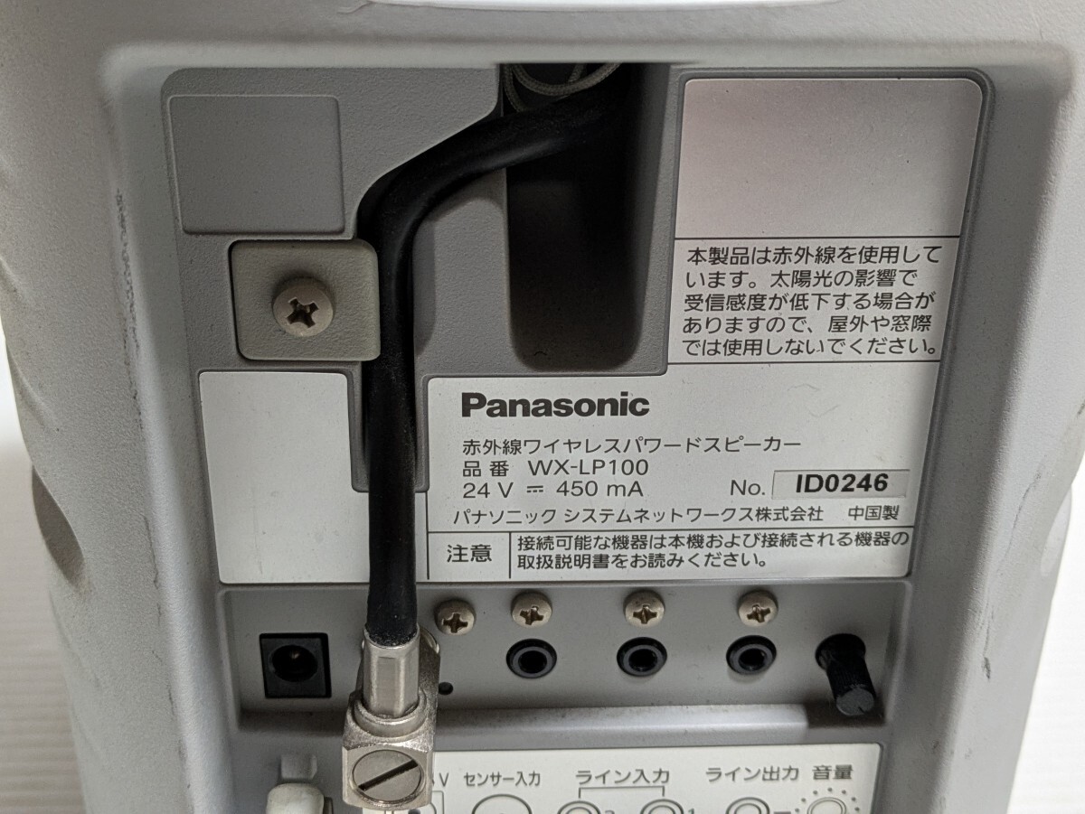 PANASONIC パナソニック 赤外線ワイヤレスパワードスピーカー PANASONIC パナソニック 赤外線ワイヤレスパワードスピーカー