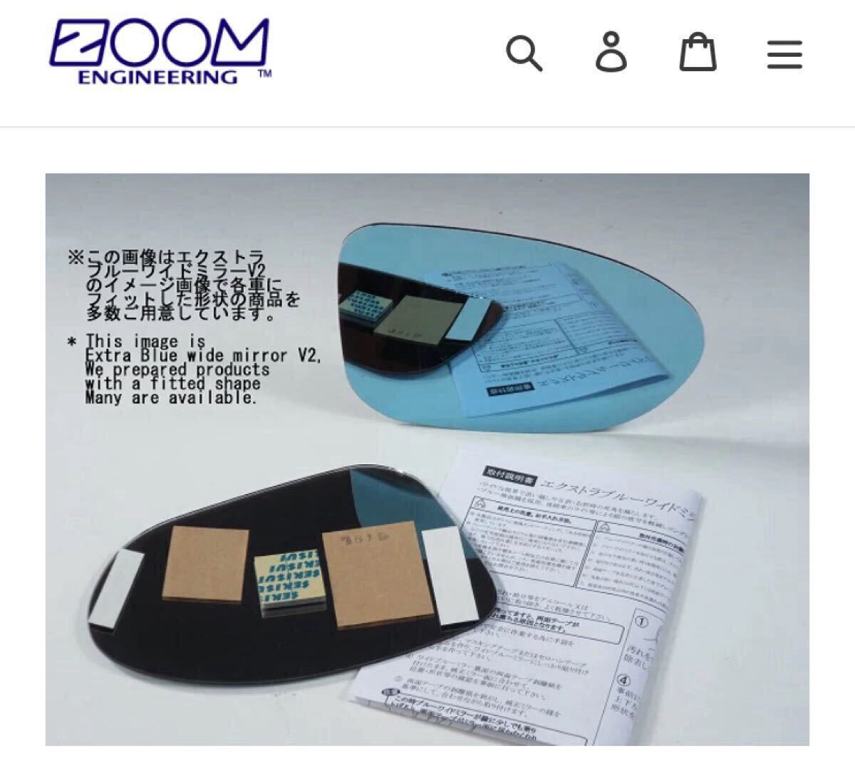 ZOOM ENGINEERING ズームエンジニアリング エクストラブルーワイドミラー NCロードスター用 未使用品