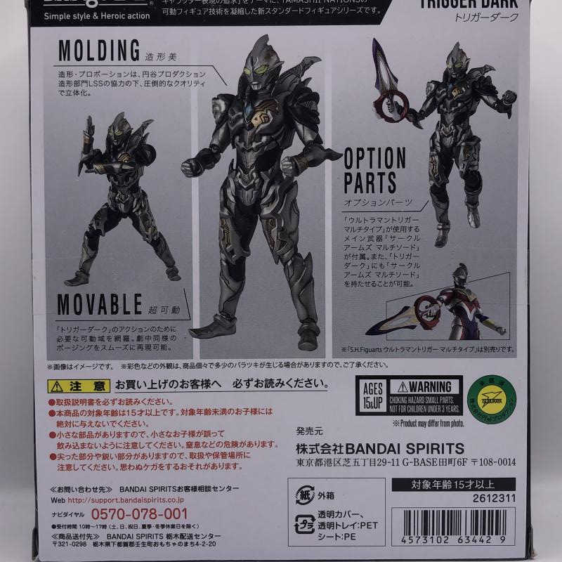 【中古】バンダイ　S.H.Figuarts トリガーダーク　開封品　ウルトラマントリガー[240070135046]