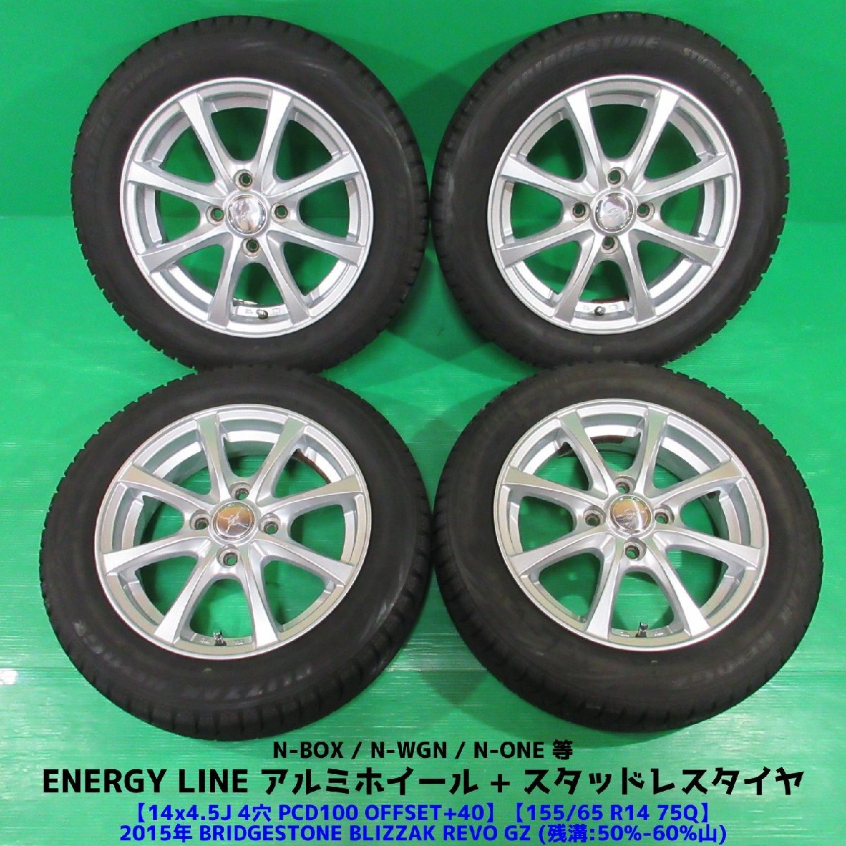 N-BOX 155/65R14 スタッドレス 50%-60%山 BRIDGESTONE BLIZZAK REVO GZ 4本 ホンダ専用 4穴PCD100 4.5J +40 N-WGN N-ONE 中古新潟