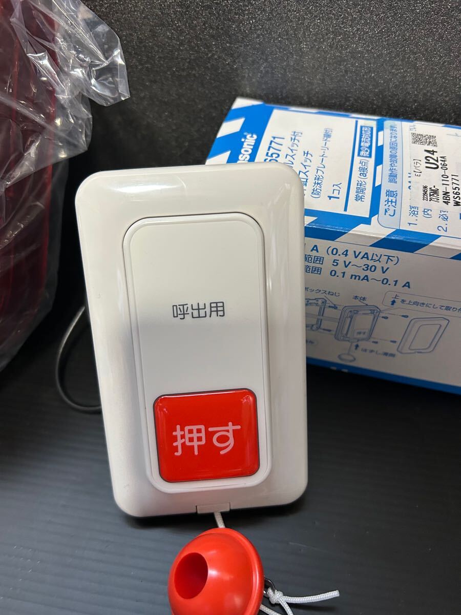 新品☆警報ランプ付き防犯ブザー プルスイッチ100V☆Panasonic 新品☆警報ランプ付き防犯ブザー プルスイッチ100V☆Panasonic