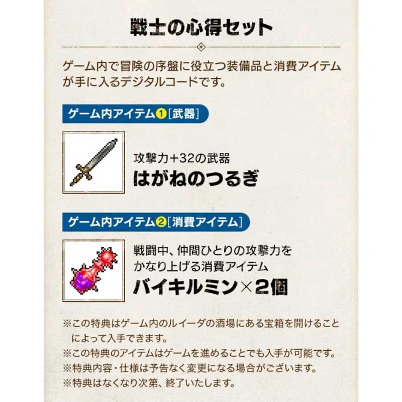 Switch ドラゴンクエストIII そして伝説へ /イオン特典 Switch ドラゴンクエストIII そして伝説へ /イオン特典