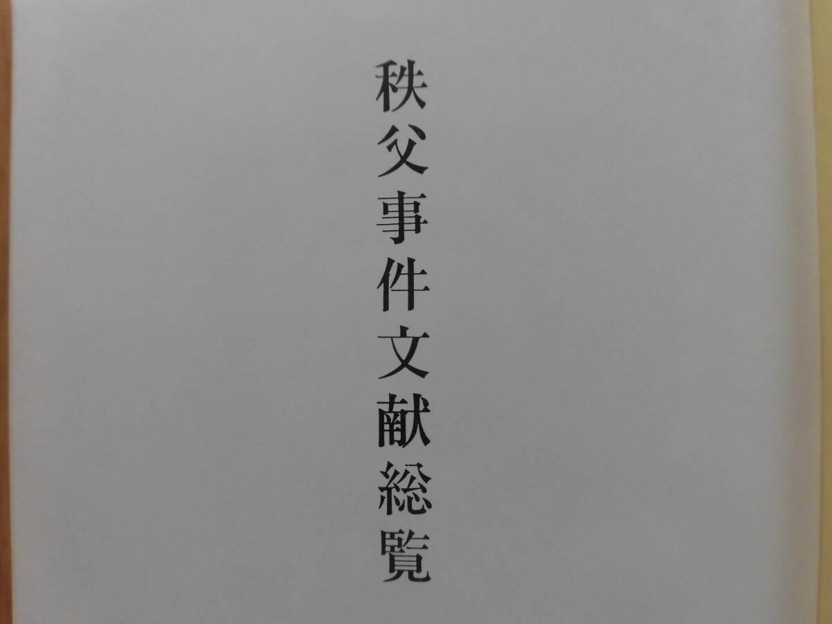 28900円 新編『埼玉県史』(通史編7冊、資料編26冊、別編5冊 28900円 新編『埼玉県史』(通史編7冊、資料編26冊、別編5冊