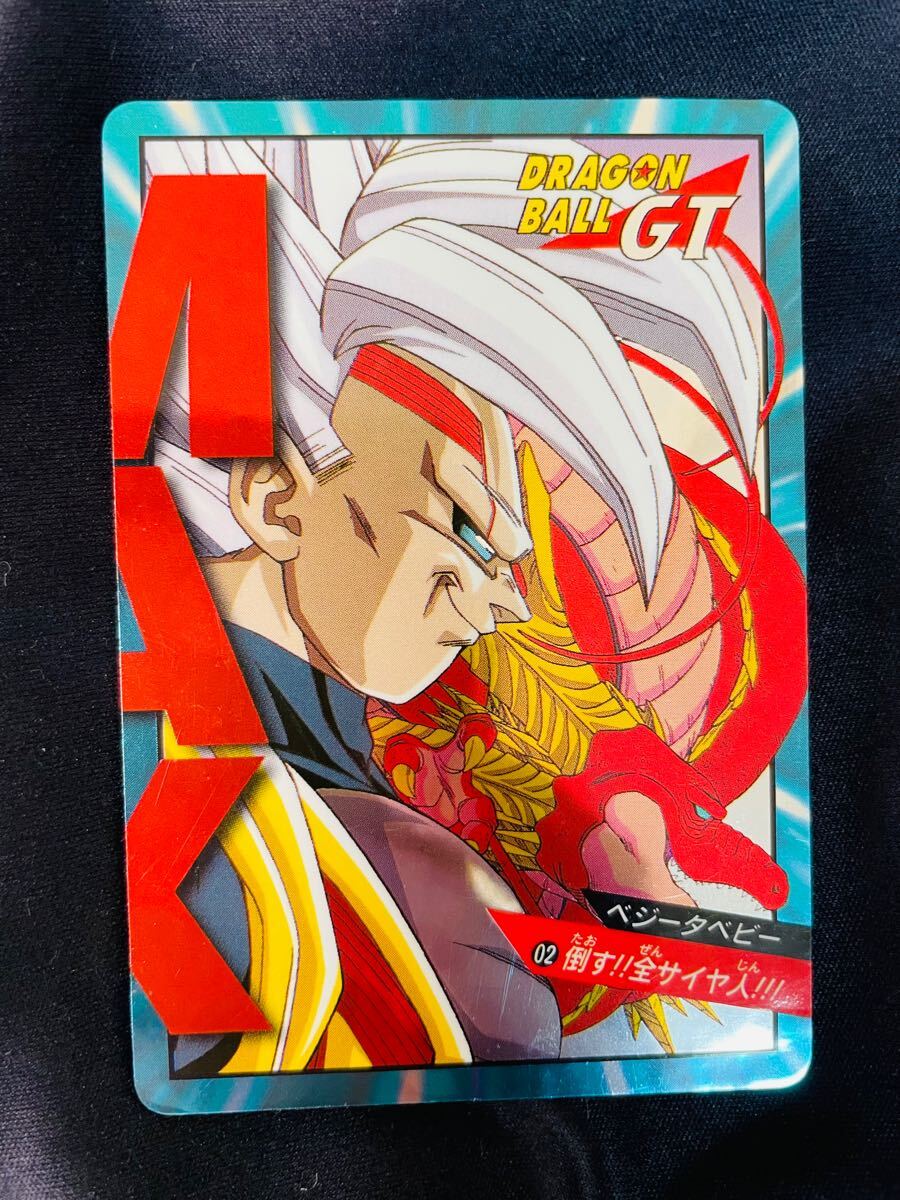 ドラゴンボール カードダス 02 ベジータベビー 倒す!!全サイヤ人!!! ドラゴンボール カードダス 02 ベジータベビー 倒す!!全サイヤ