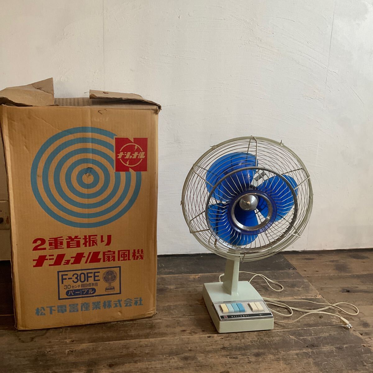た20/完全動作品 扇風機 ナショナル F-30FE アンティーク レトロ扇風機 ビンテージ 松下電器 