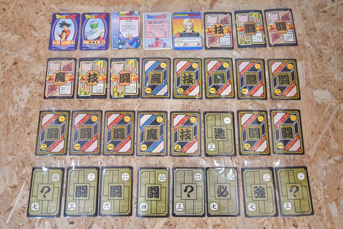 19720円 ドラゴンボール カードダス 本弾 スーパーバトル データ 19720円 ドラゴンボール カードダス 本弾 スーパーバトル データ