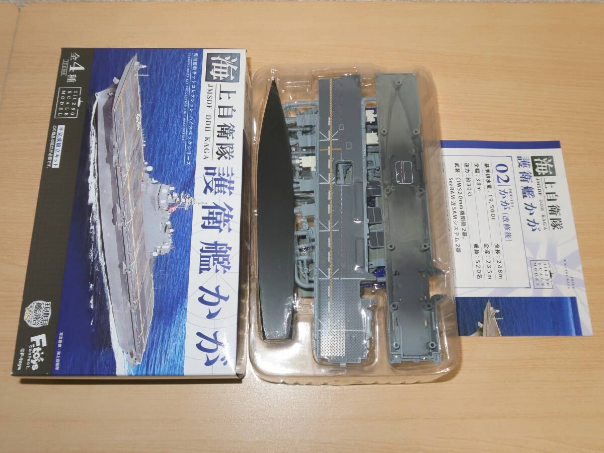 1/1250 海上自衛隊 護衛艦 かが 改修後 DDH184 洋上Ver 2-B 現用 1/1250 海上自衛隊 護衛艦 かが 改修後 DDH184 洋上Ver 2-B 現用