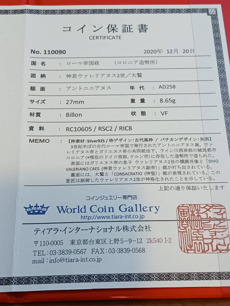 ★Roman Empire★ローマ帝国Coin★神君ウァレリアヌスⅡ世★AD258年★ペンダントヘッド★_画像5