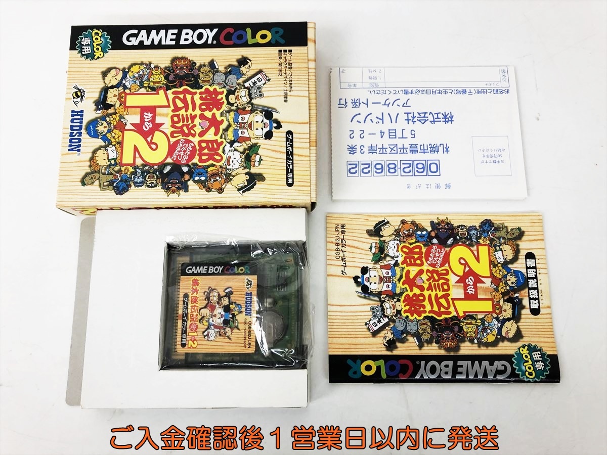 【1円】GB ソフト 桃太郎伝説 1から2 箱/説明書あり 起動確認済 ゲームボーイ E00-169jy/F3
