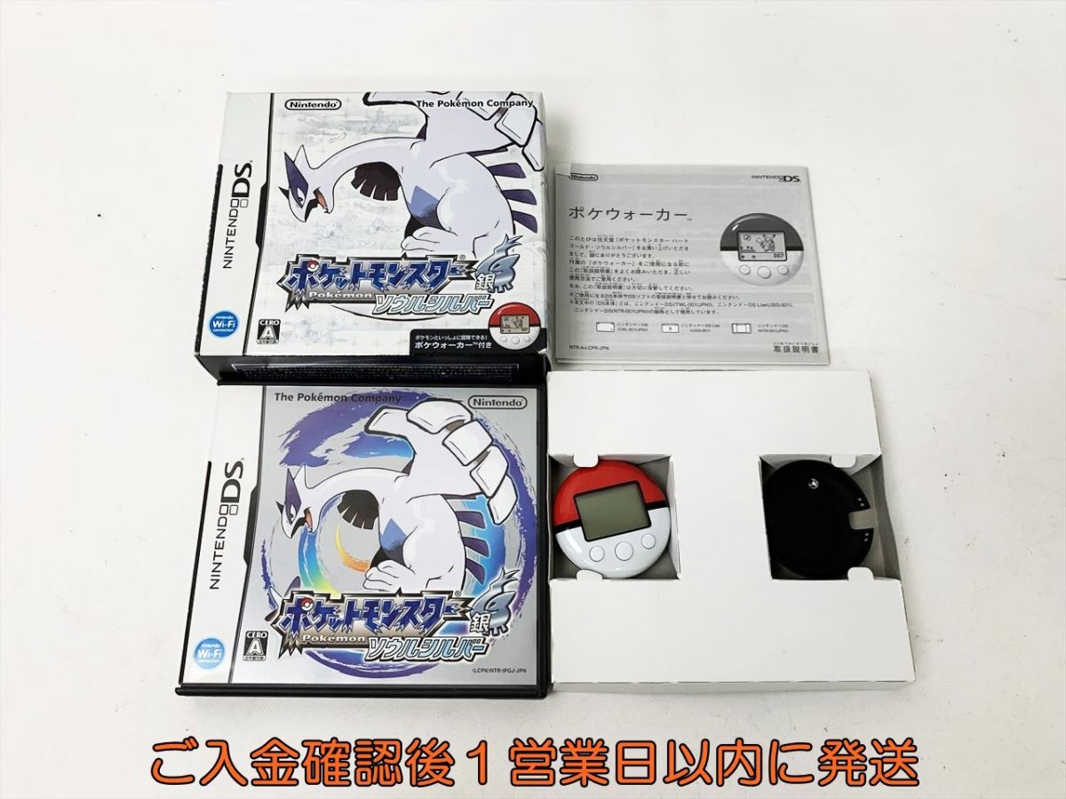 DS ポケットモンスター ソウルシルバー ポケウォーカー付き ハートゴールドセット ポケモン ニンテンドーDS【H2【S1 ニンテンドーDSソフト