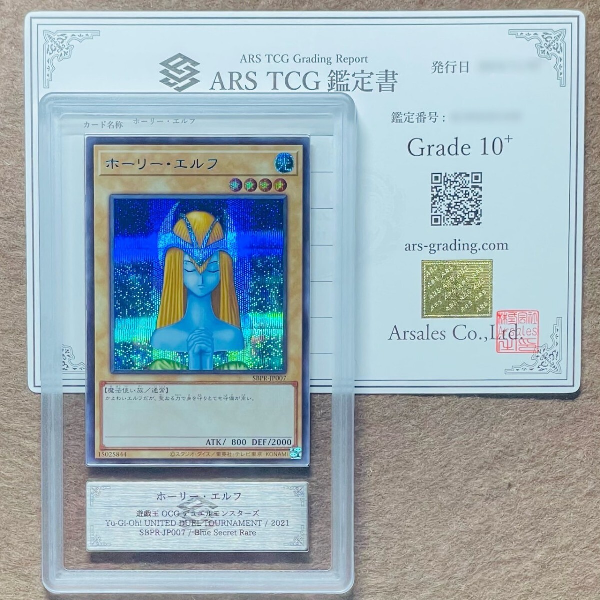 PSA10 ホーリーエルフ ブルシク ブルーシークレット BGS ARS PSA10 ホーリーエルフ ブルシク ブルーシークレット BGS ARS