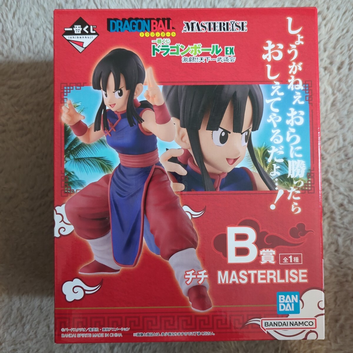 【美品】一番くじ『ドラゴンボール EX 激闘!!天下一武道会 B賞 チチ MASTERLISE フィギュア』