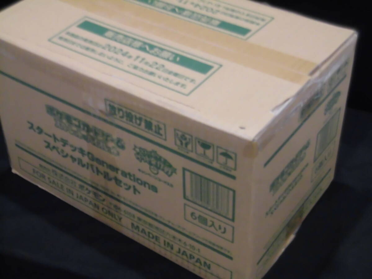 ポケカgenerations スペシャルバトルセットカートン ポケカgenerations スペシャルバトルセットカートン