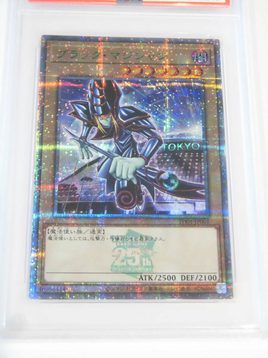 ブラックマジシャン 東京ドーム psa10 遊戯王 25th