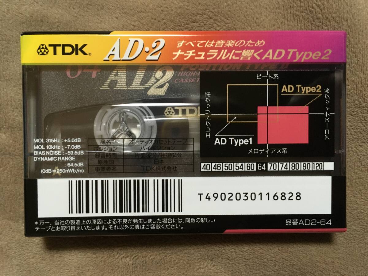 TDK - TDK カセットテープ『 AD2 Ⅹ10本・DJ―2 Ⅹ10本 』計20本まとめ TDK カセットテープ『 AD2 Ⅹ10本・DJ―2 Ⅹ10本 』計20本まとめ