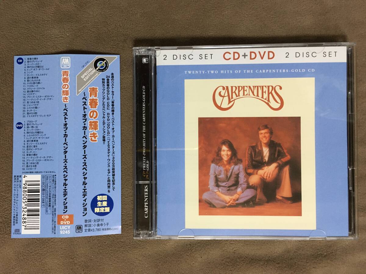カーペンターズ TWENTY-TWO HITS OF THE CARPENTERS-GOLD CD カーペンターズ TWENTY-TWO HITS OF THE CARPENTERS-GOLD CD