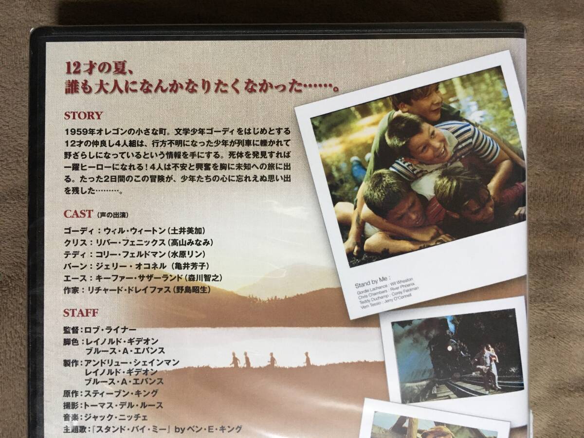 Stand by Me スタンド・バイ・ミー コレクターズ ED 本編約88分