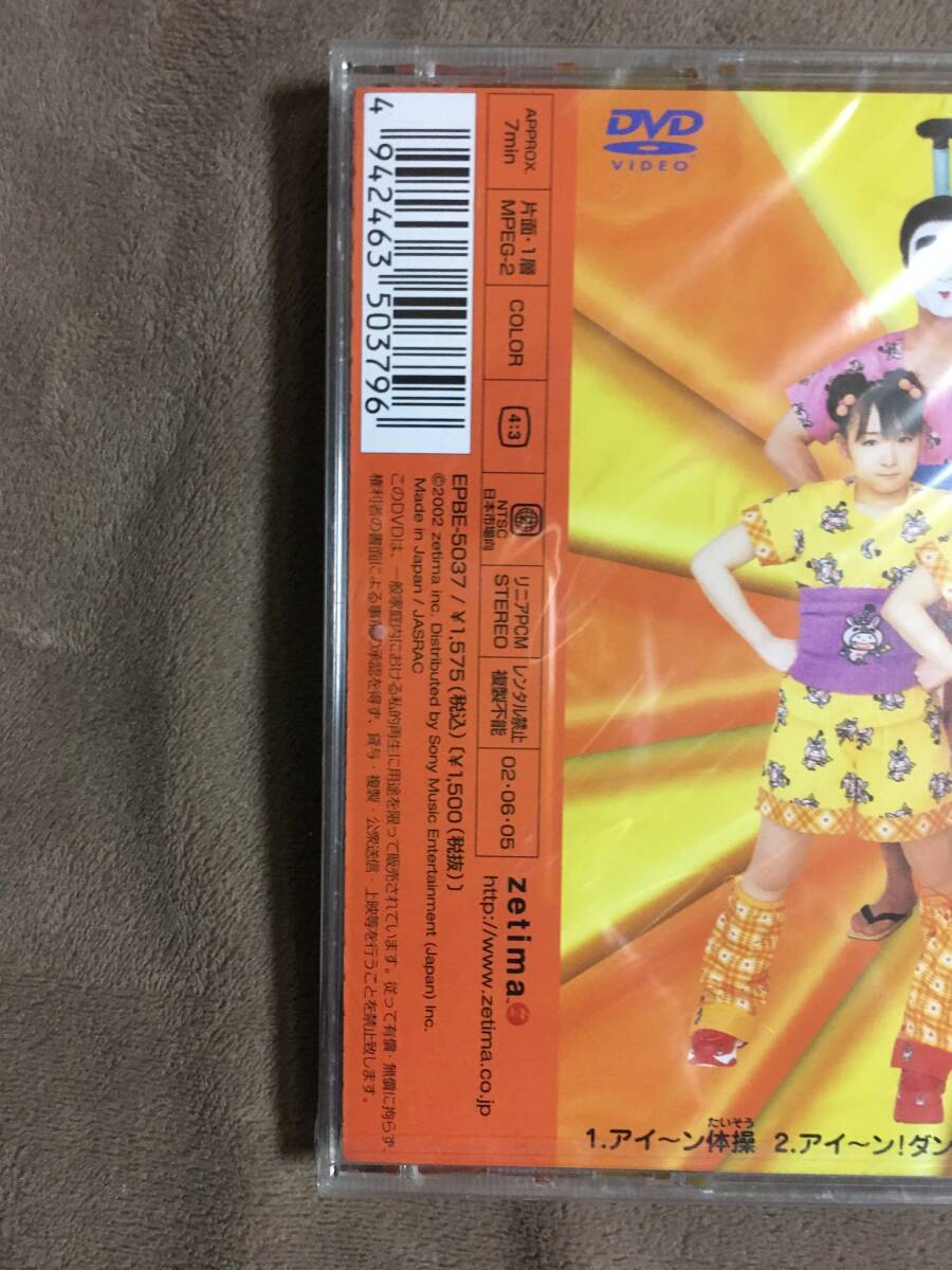 志村けんのバカ殿様とミニモニ姫 シングルV [アイ~ン体操/アイ 志村けんのバカ殿様とミニモニ姫 シングルV [アイ~ン体操/アイ