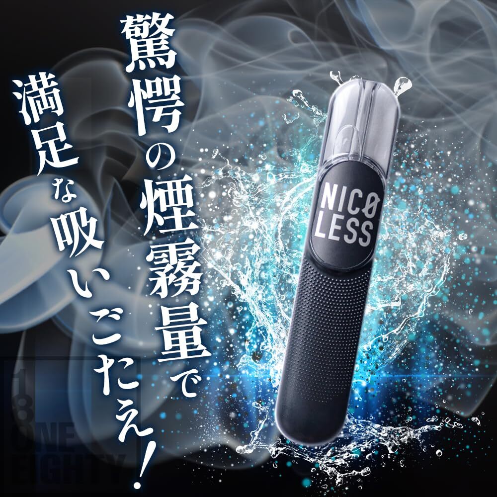 NICOLESS VAPE FREEZE BLACK 10本セット ニコレス ベイプ NICOLESS VAPE FREEZE BLACK 10本セット ニコレス ベイプ
