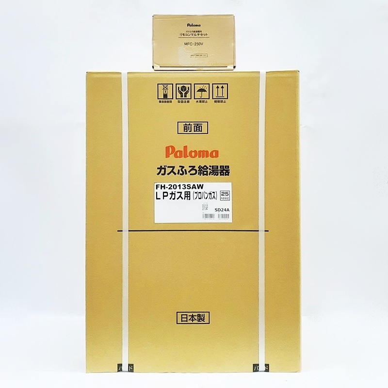 給湯器【パロマ】FH-2013SAW(プロパン)マルチリモコンセット