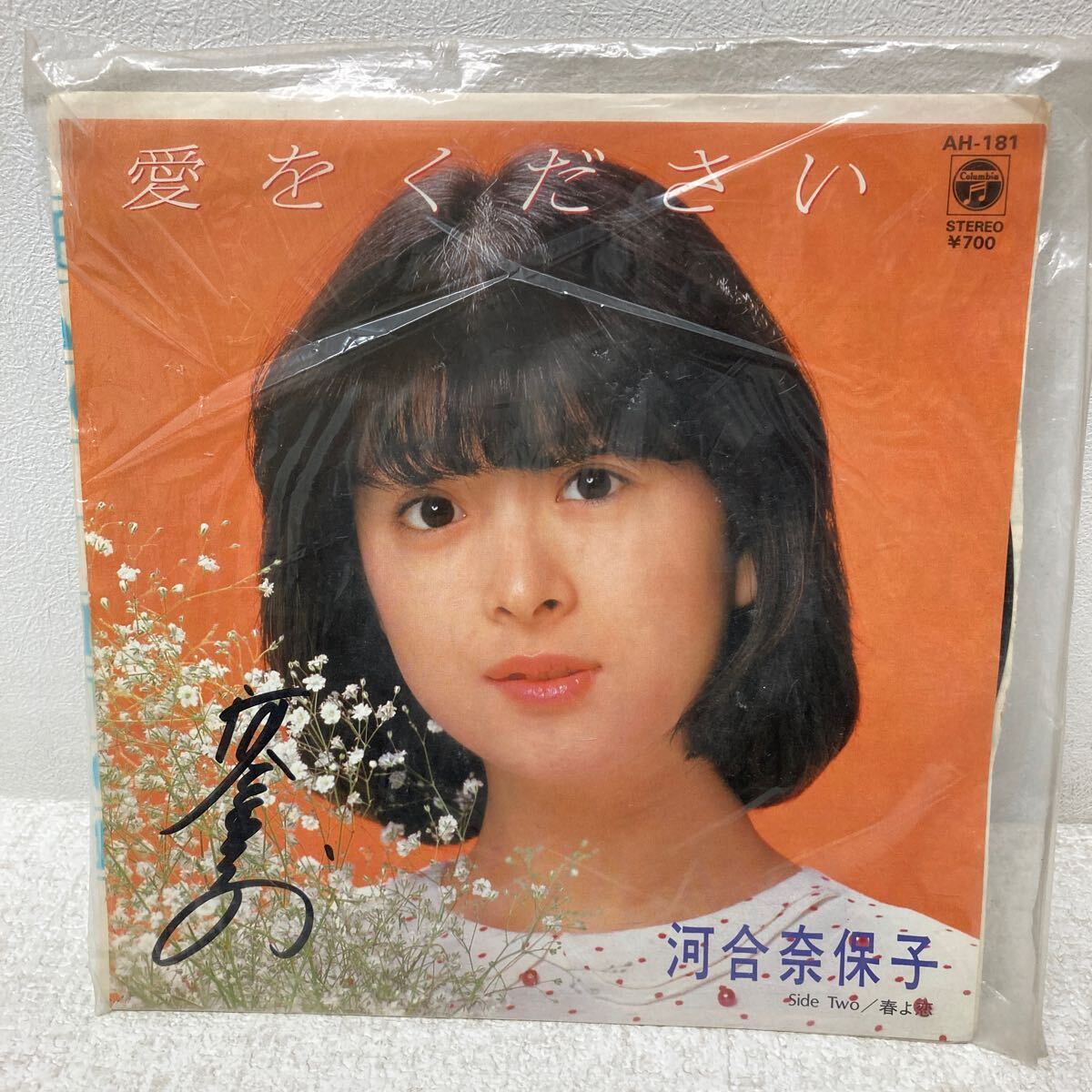 I1129A3 河合奈保子 愛をください / 春よ恋 EP レコード 音楽 邦楽 昭和アイドル サイン入り COLUMBIA コロムビア AH-181