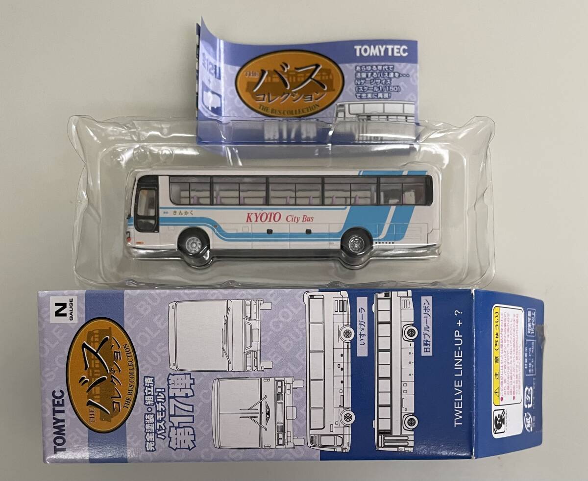 送料260円〜 トミーテック バスコレクション第17弾 京都市交通局 ガーラⅠ バスコレ 鉄道模型 Nゲージ