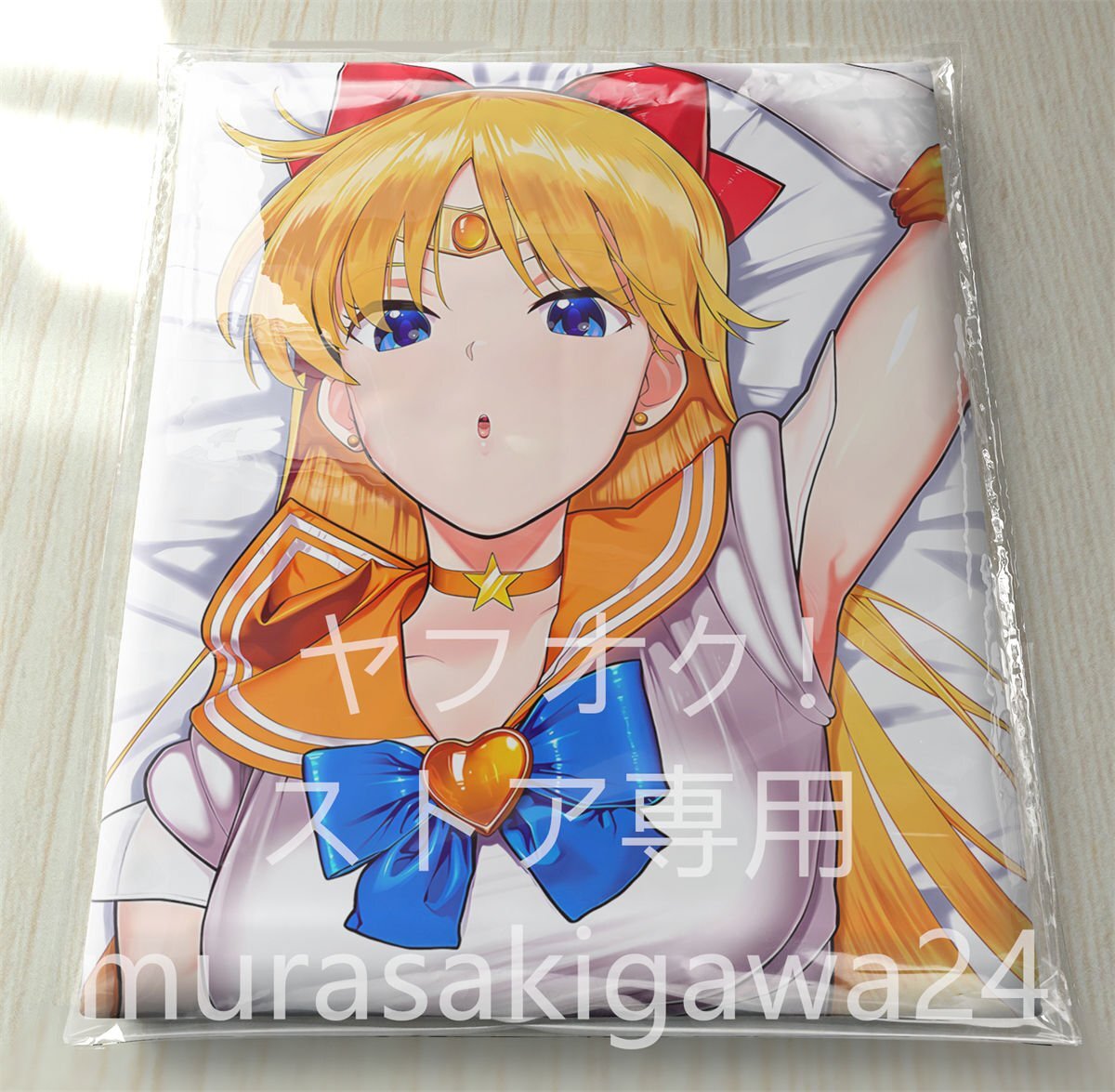 最終値下げ!美少女戦士セーラームーン セーラーヴィーナス タペストリー (布 Yahoo!オークション - 【美少女戦士セーラームーン】セーラー