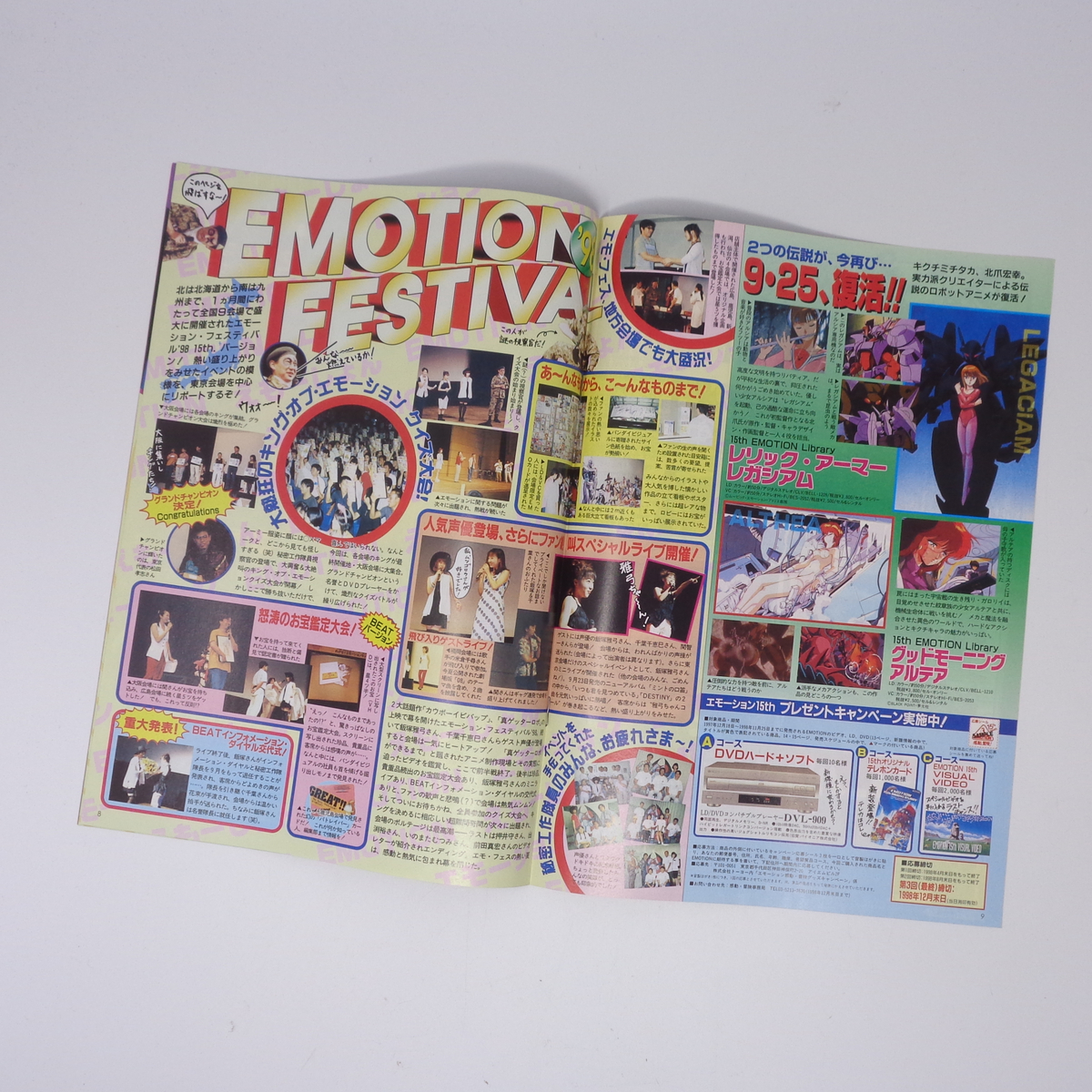 BEATマガジン バンダイビジュアル Vol 6 1998年10月 /カード BEATマガジン バンダイビジュアル Vol 6 1998年10月 /カード