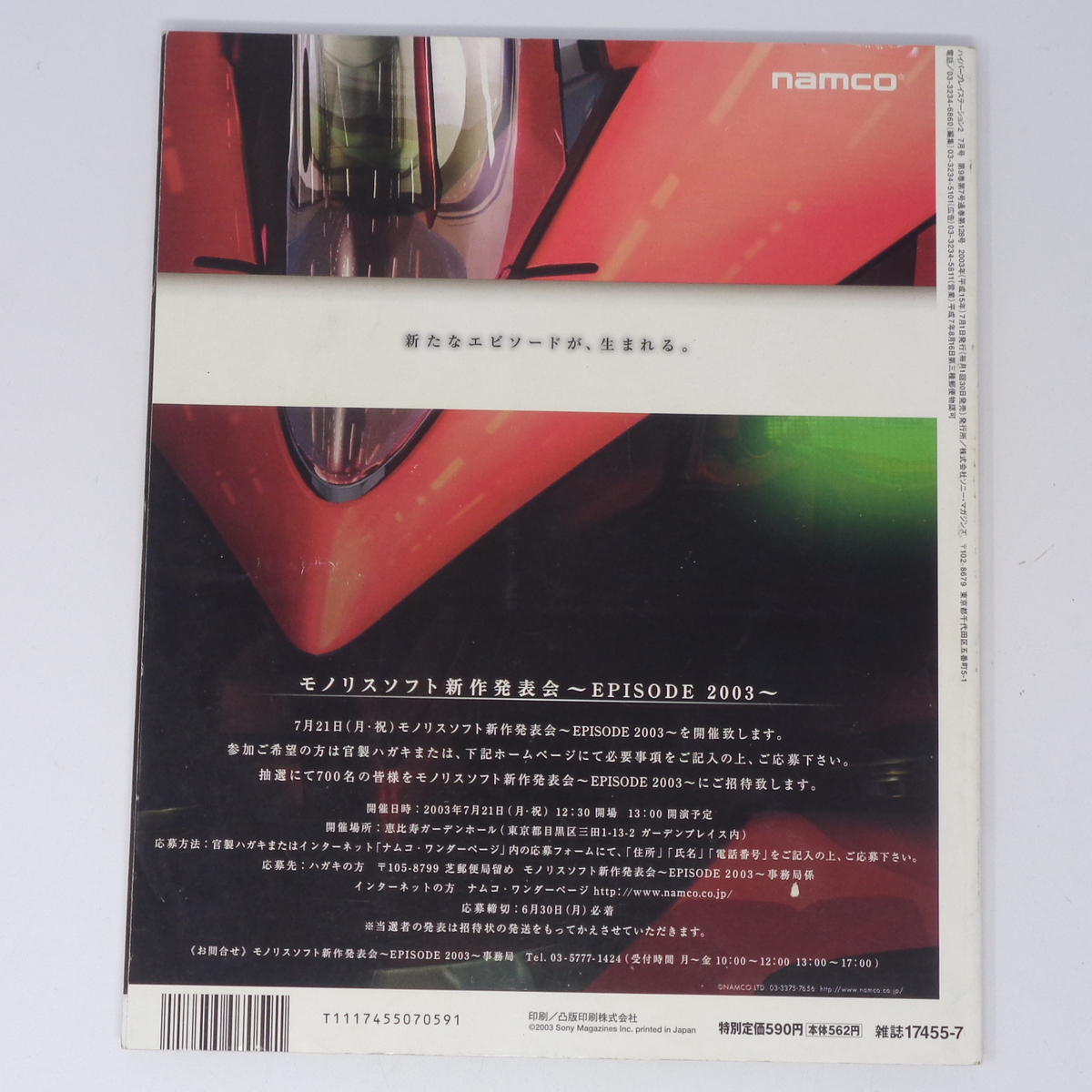HYPER PlayStation 2003年7月号 別冊付録無し /MGS3/小島秀夫 HYPER PlayStation 2003年7月号 別冊付録無し /MGS3/小島秀夫
