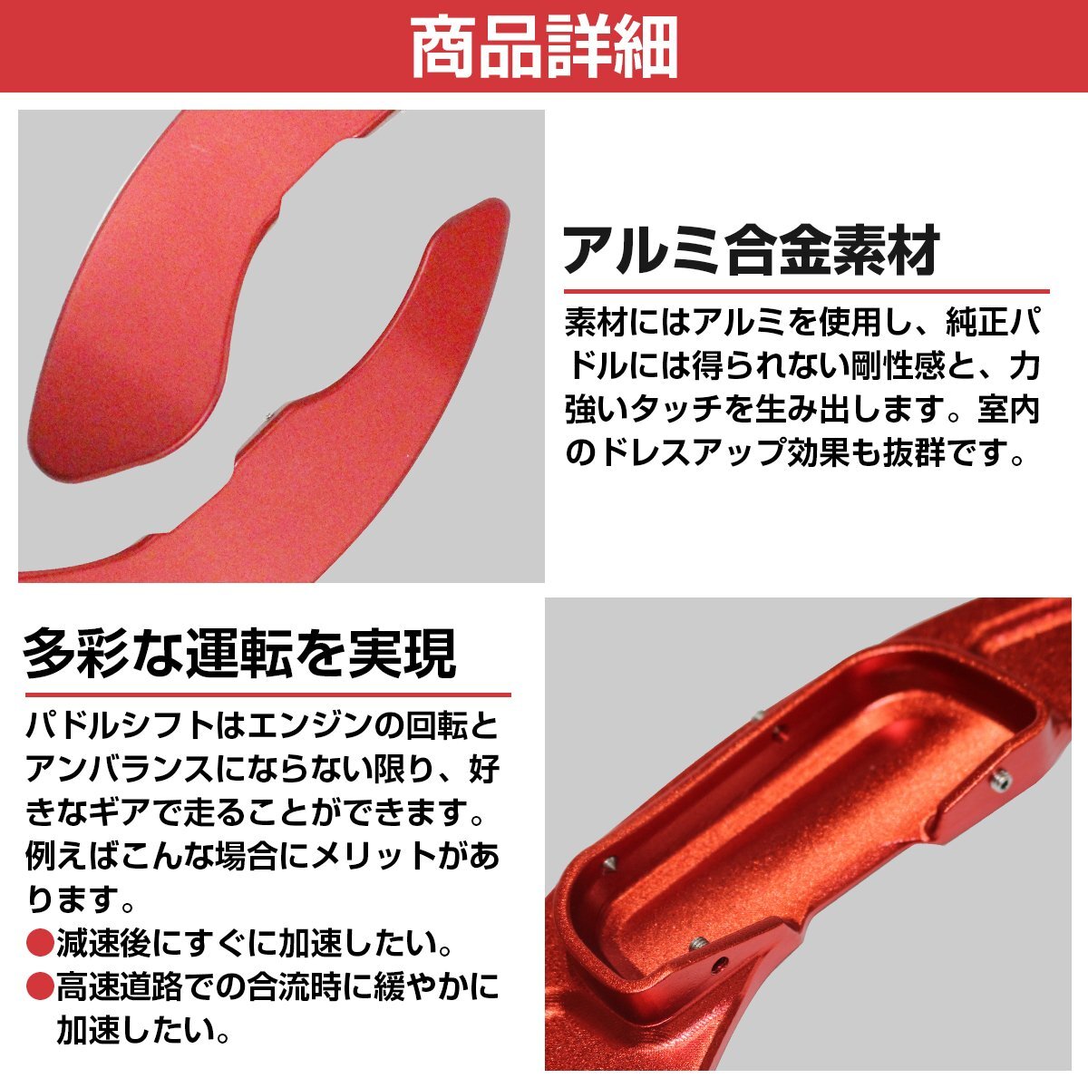 CNC aluminium shaving (formation process during milling) Paddle Shift extension Paddle Shift cover left right set red Mazda Atenza GJ series 