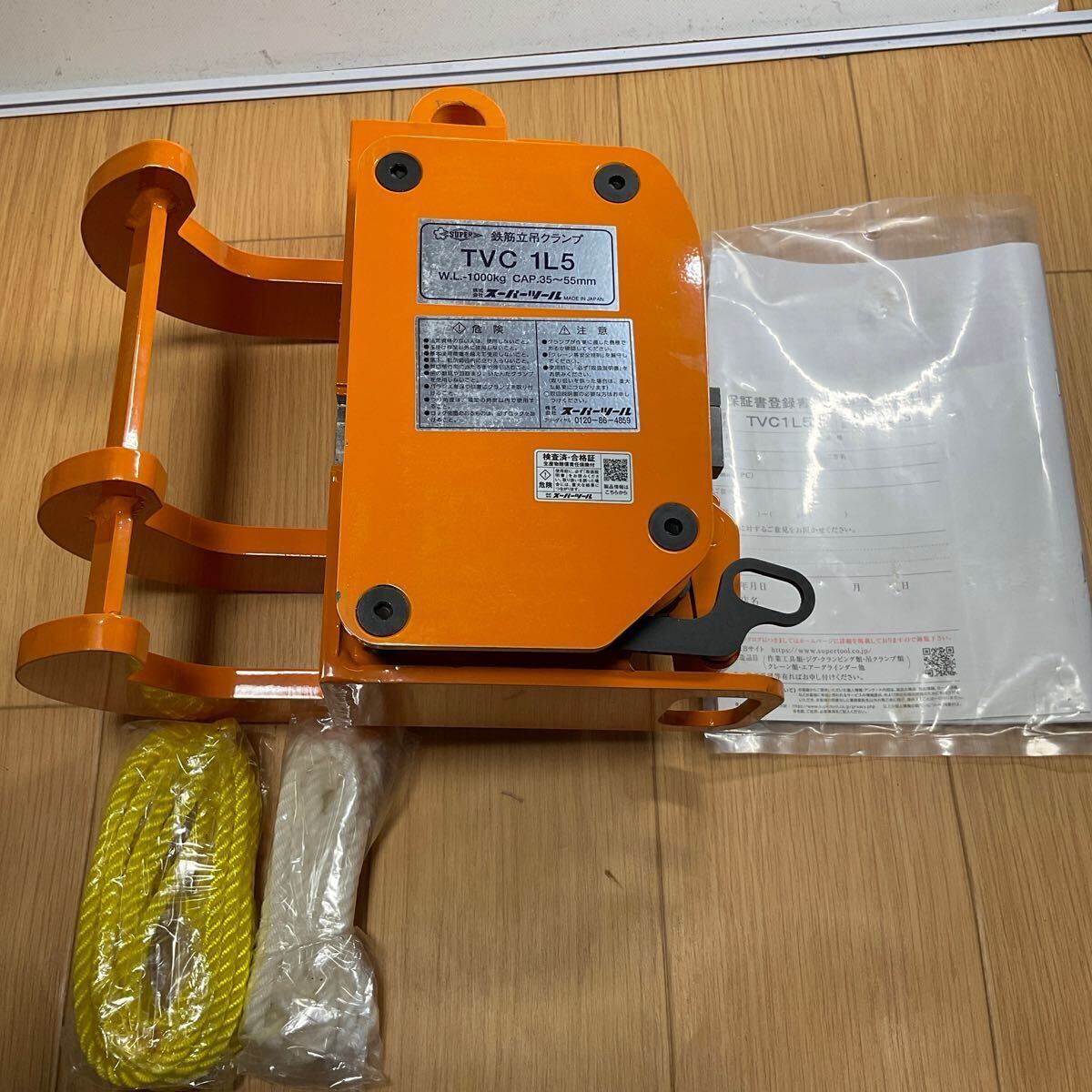 SUPER スーパー Wロック式 鉄筋タテ吊クランプ 基本使用荷重1t SUPER スーパー Wロック式 鉄筋タテ吊クランプ 基本使用荷重1t