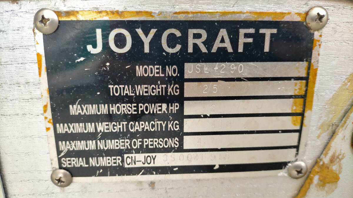 JOYCRAFT ジョイクラフト ラポッシュ290 中古☆(パワーボート JOYCRAFT ジョイクラフト ラポッシュ290 中古☆(パワーボート