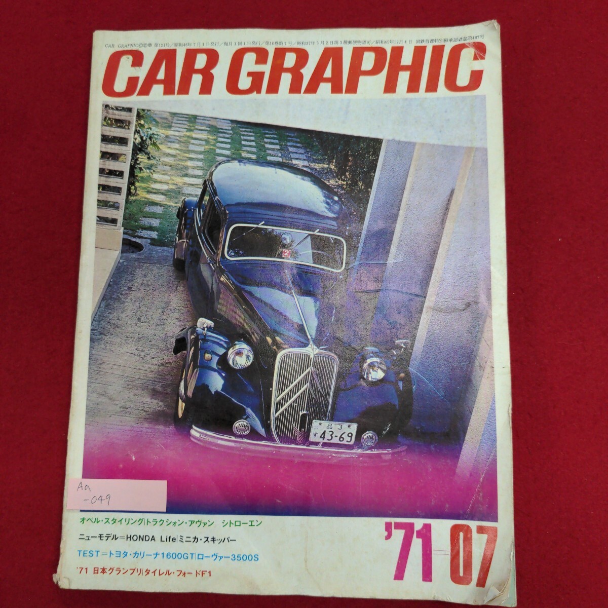 【オープニング 大放出セール】 あなたにおすすめの商品 Aa-049/カーグラフィック GRAPHIC CAR その他
