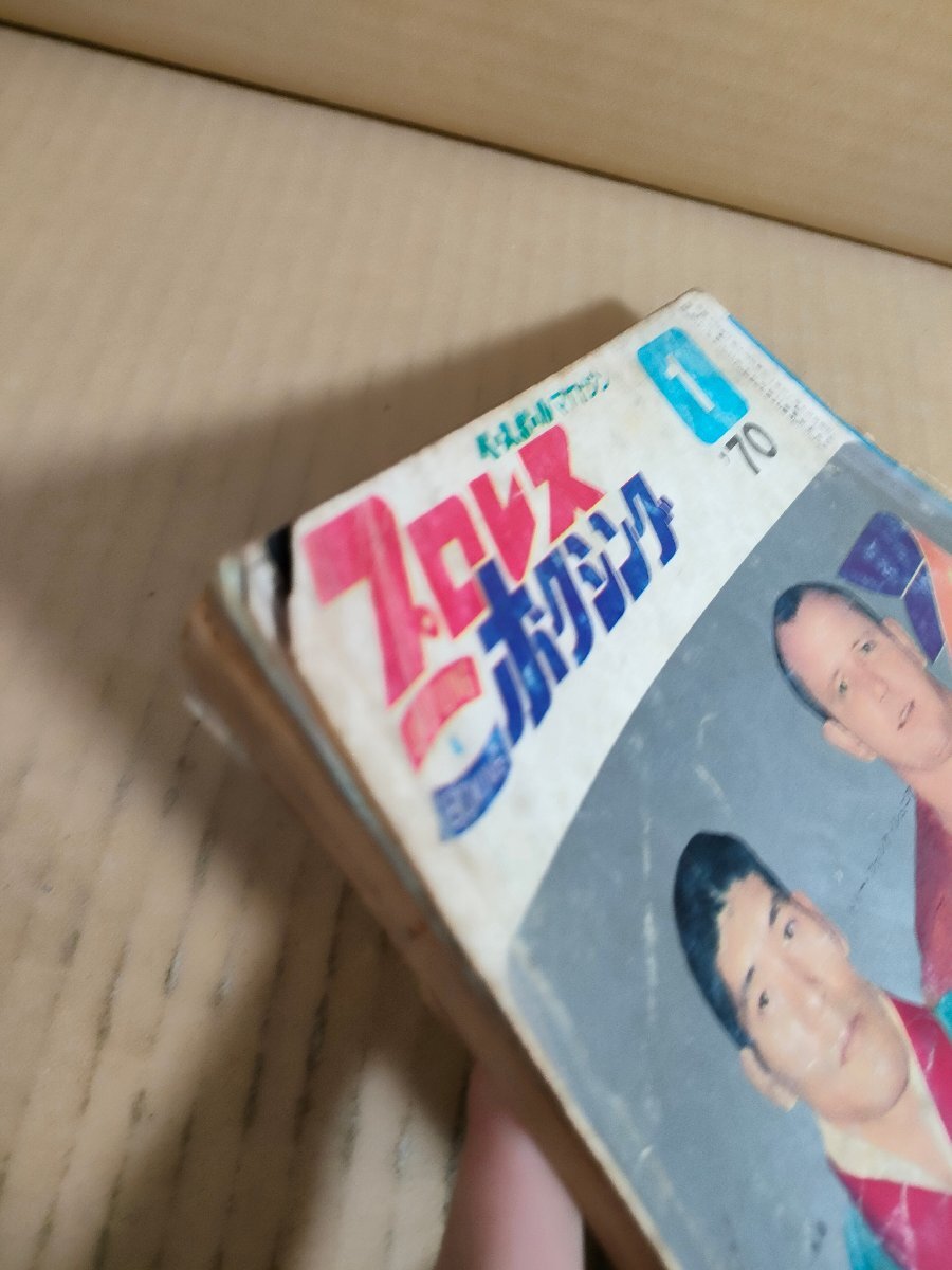 プロレス＆ボクシング ピンナップ付き 1970.1/ジャイアント馬場/ファイティング原田/ドリーファンクジュニア/ザ・シーク/雑誌/B3234172_画像5