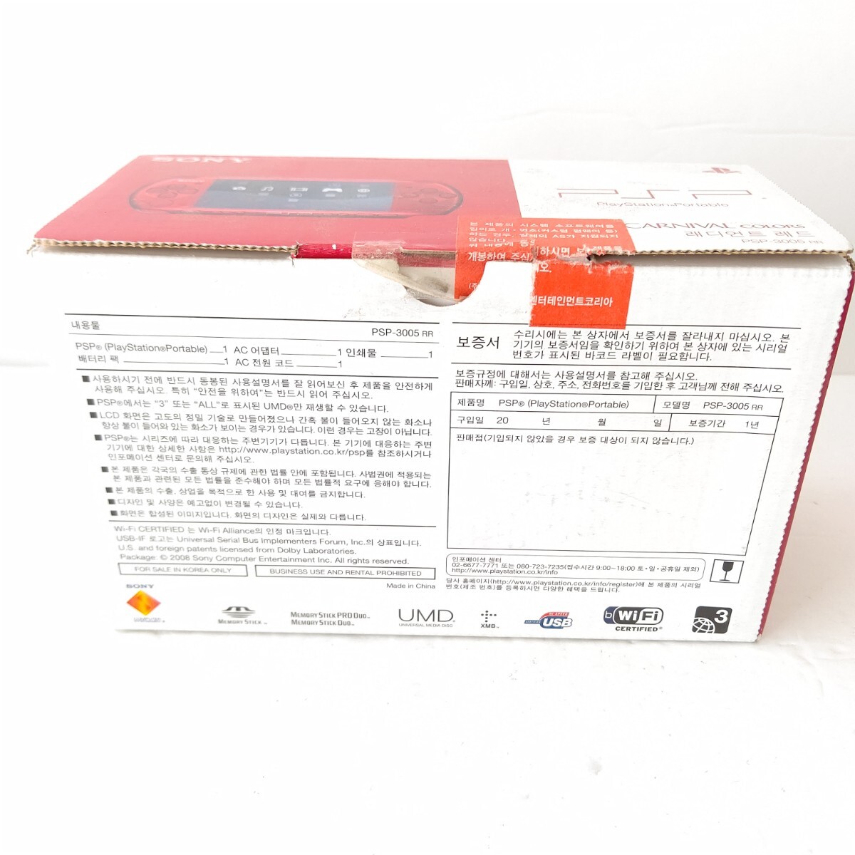 韓国版 ソニー PSP3005 ラディアントレッド 極美品 希少 レア 韓国版 ソニー PSP3005 ラディアントレッド 極美品 希少 レア