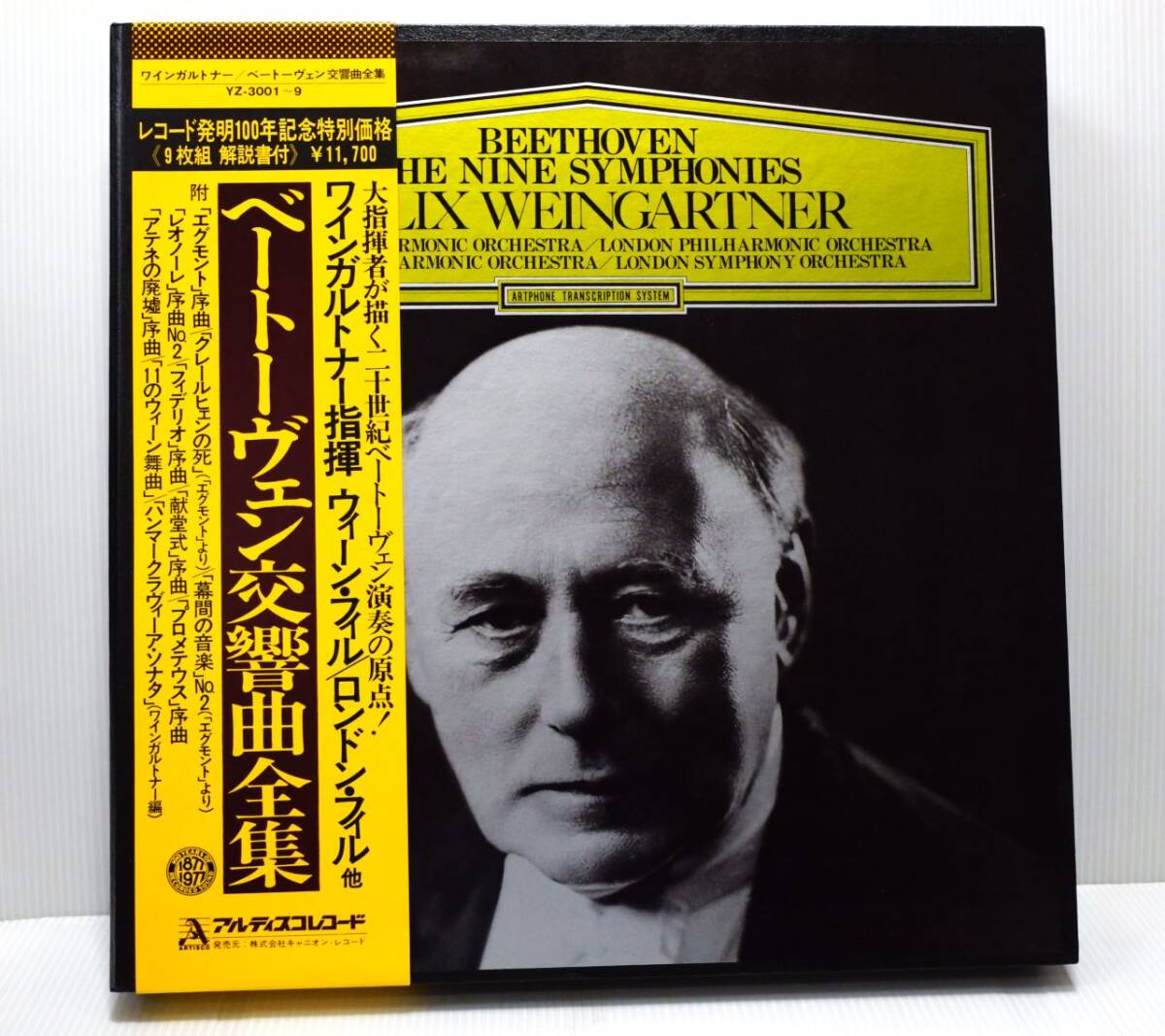 LP/With-Obi/9LPs/Weingartner Beethoven-9Synp ワインガルトナー【ベートーヴェン交響曲/全曲】!!