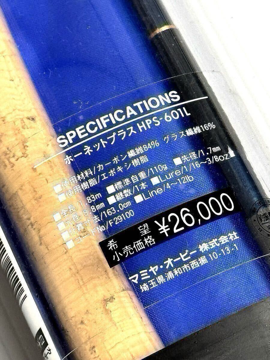 新品未使用】Abu Garciaアブガルシア ホーネットプラスHPS-601L 新品未使用】Abu Garciaアブガルシア ホーネットプラスHPS-601L