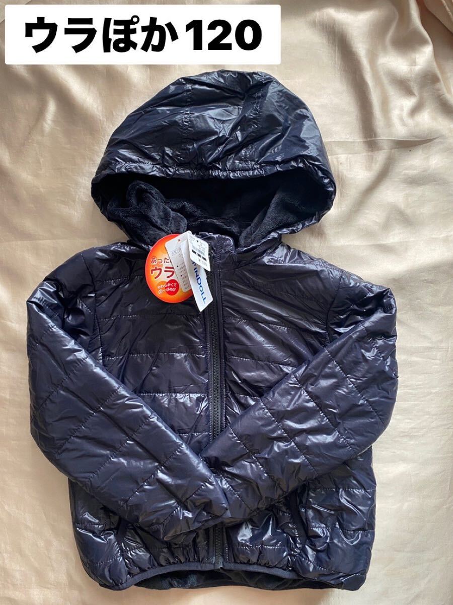 新品　ウラぽかジャケット