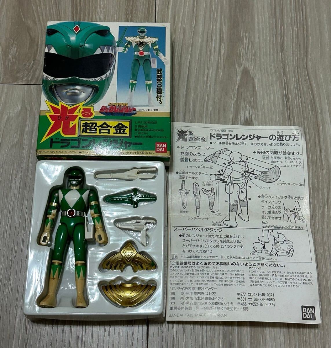 バンダイ 光る超合金 恐竜戦隊ジュウレンジャー ドラゴン バンダイ 光る超合金 恐竜戦隊ジュウレンジャー ドラゴン