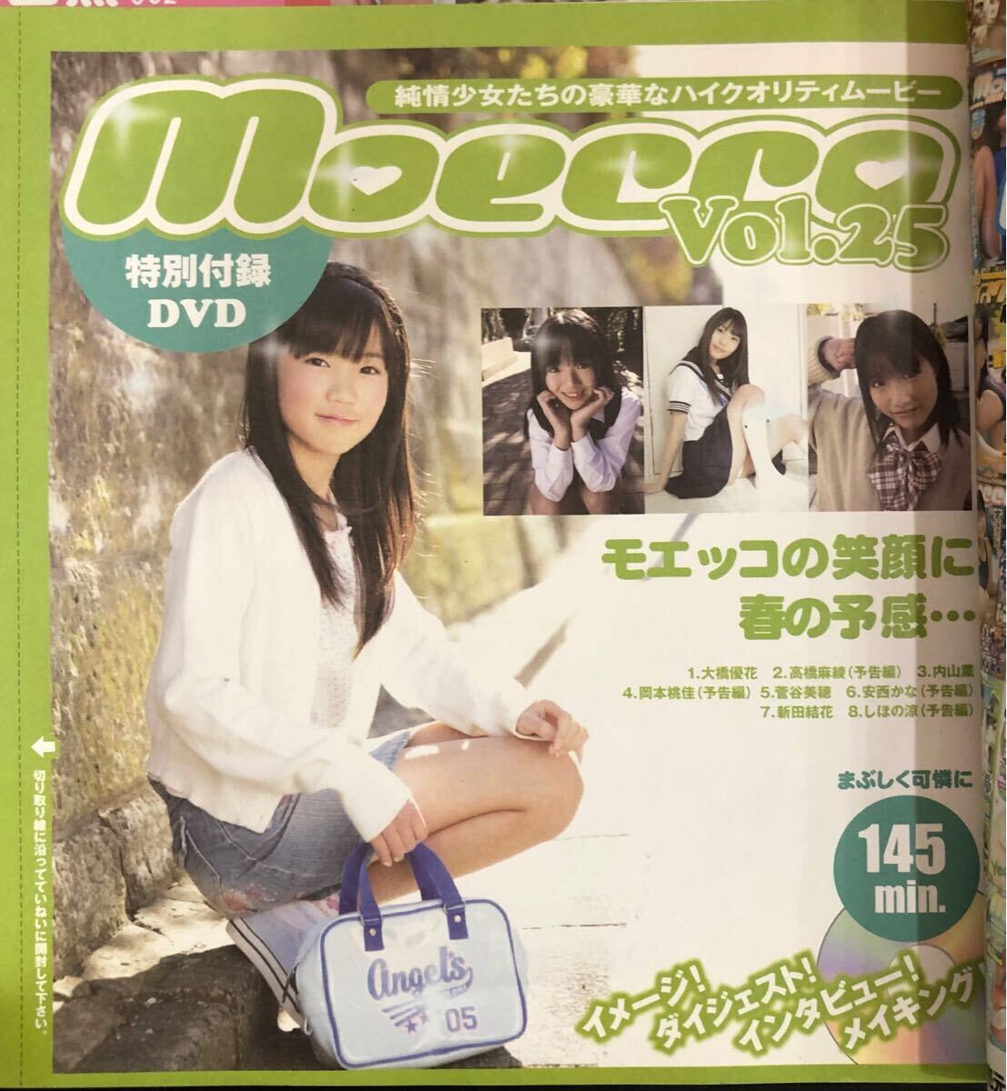 moecco 2010年4月 Vol.25 DVD付き 145分未開封品付き(複数被写体)|売買されたオークション情報、Yahoo!オークション(旧ヤフオク!) の商品情報をアーカイブ公開 - オークファン(aucfan.com) moecco 2010年4月 Vol.25 DVD付き 145分未開封品付き(複数被写体)|売買されたオークション情報、Yahoo!オークション(旧ヤフオク!) の商品情報をアーカイブ公開 - オークファン(aucfan.com)