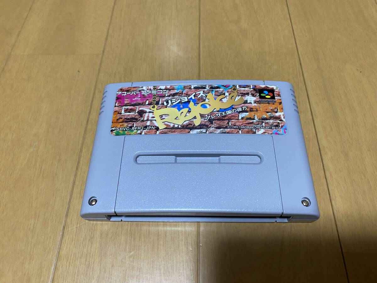 美品！SFC　リジョイス　アレサ王国の彼方　Rejoice　やのまん