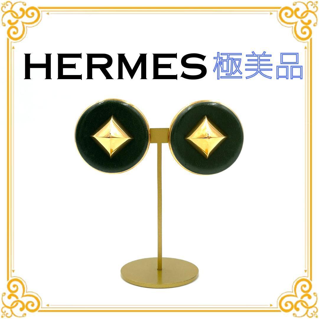 HERMES エルメス メドール イヤリング レディース レザー ゴールド グリーン 美品 レア 希少 アクセサリー 小物 ヴィンテージ クリップ式