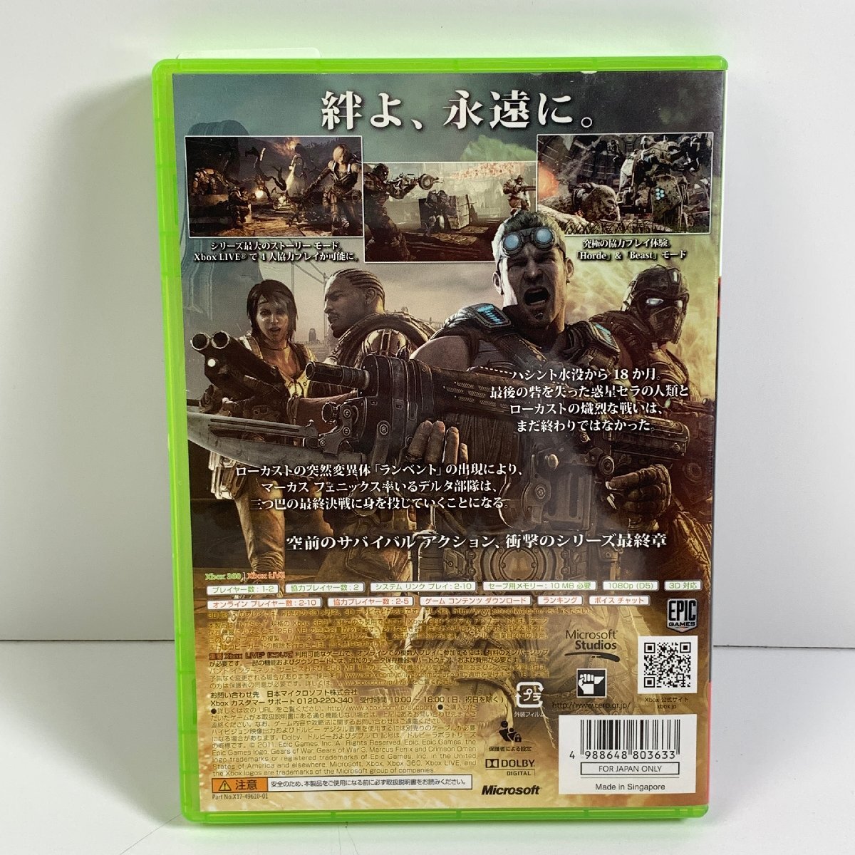Y7A627 Xbox 360 X box Gears of War 3 GEARS OF WAR Aichi 3cm размер 