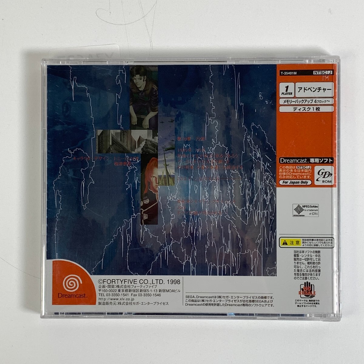 Y7A637 DC Dreamcast Julyjulai Aichi 3cm размер 