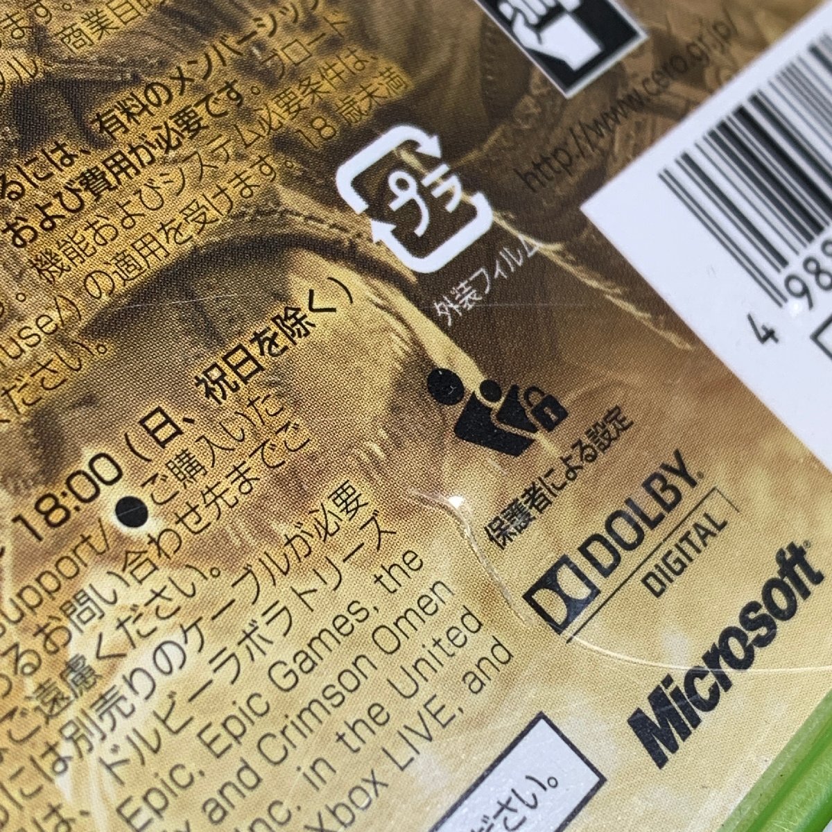 Y7A627 Xbox 360 X box Gears of War 3 GEARS OF WAR Aichi 3cm размер 