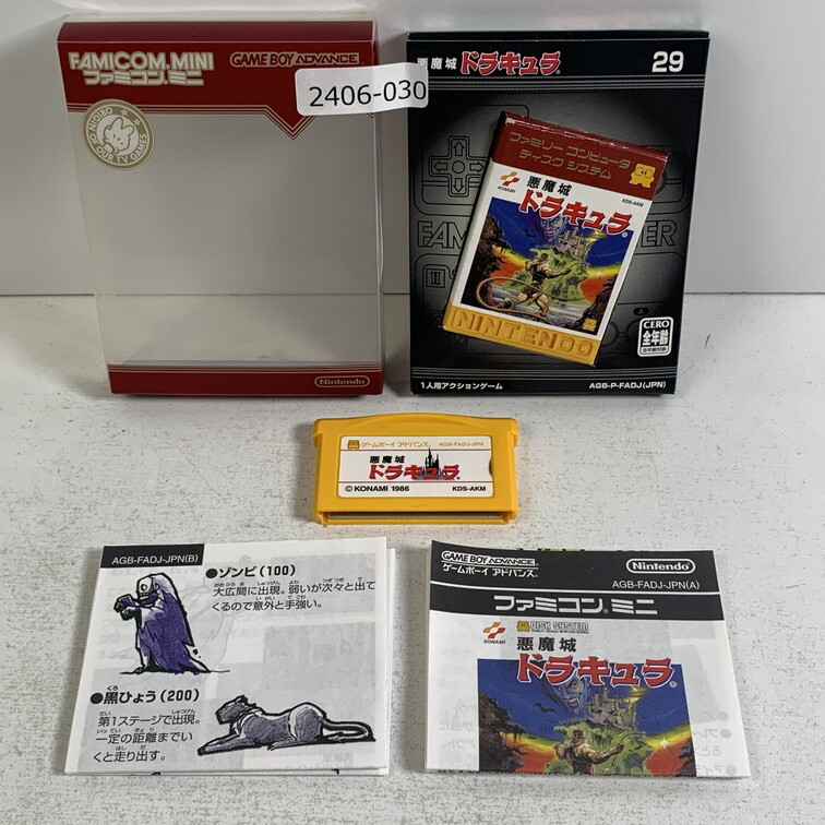 GBA ファミコンミニ悪魔城ドラキュラ 【動作確認済】 【送料一律500円】 【即日発送】 2406-030