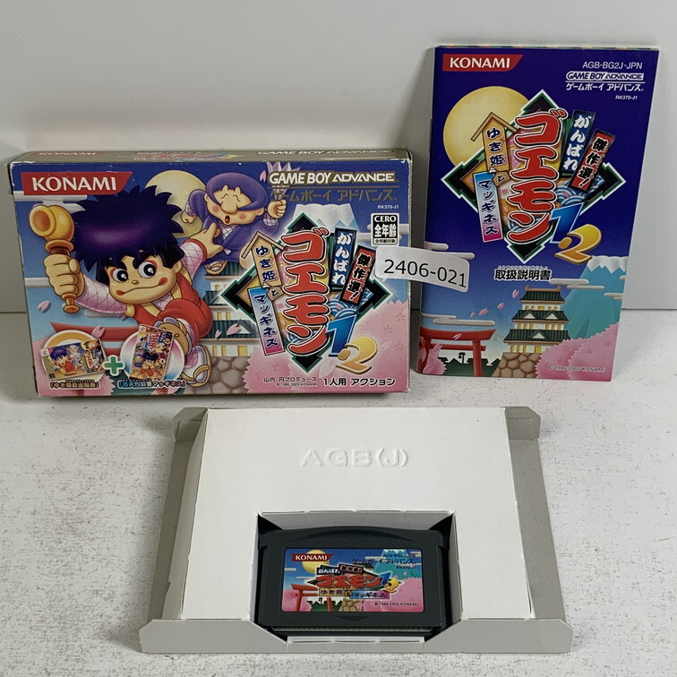 GBA 傑作選!がんばれゴエモン1・2ゆき姫とマッギネス 【動作確認済】 【送料一律500円】 2406-021