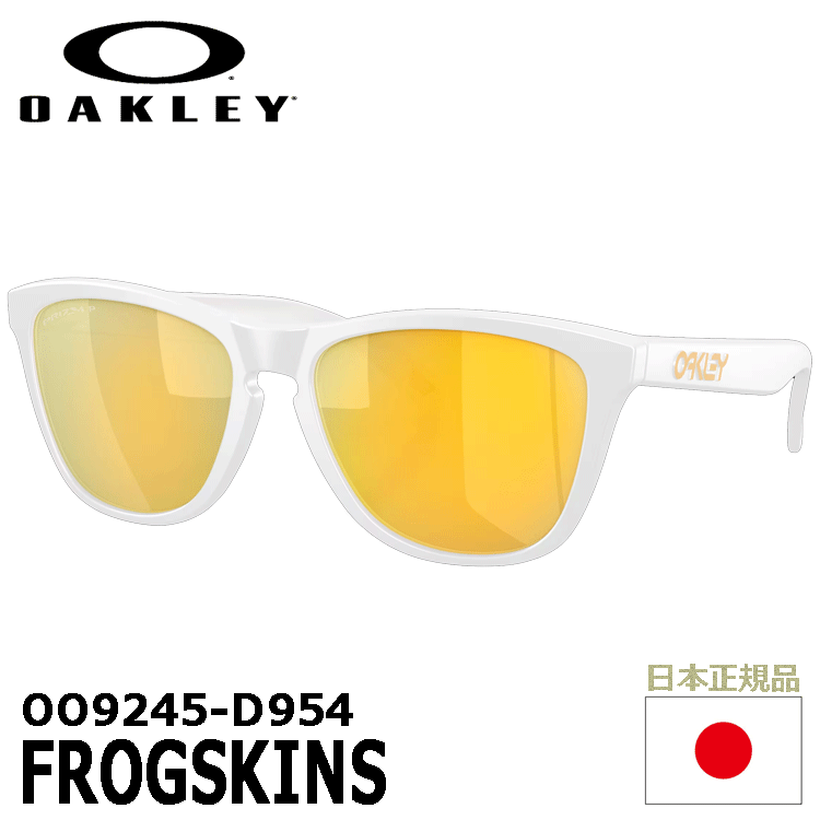 OAKLEY OO9245-D954 FROGSKINS【Matte White】【Prizm 24k OAKLEY OO9245-D954 FROGSKINS【Matte White】【Prizm 24k